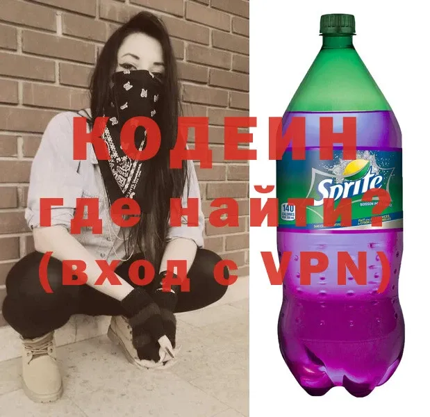 продажа наркотиков  Неман  Кодеиновый сироп Lean Purple Drank 